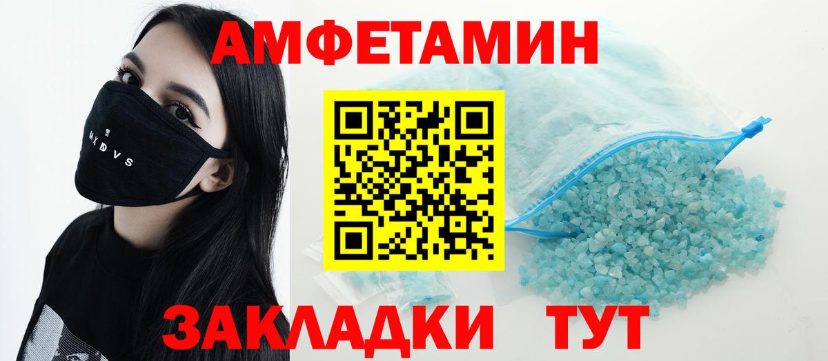 АМФЕТАМИН 98%  Вход с VPN  АМФ  Пугачёв 