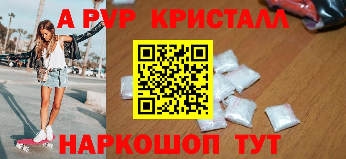 Alpha-PVP крисы CK  Альфа ПВП мука  Alfa_PVP мука  Вход с VPN  Пугачёв 