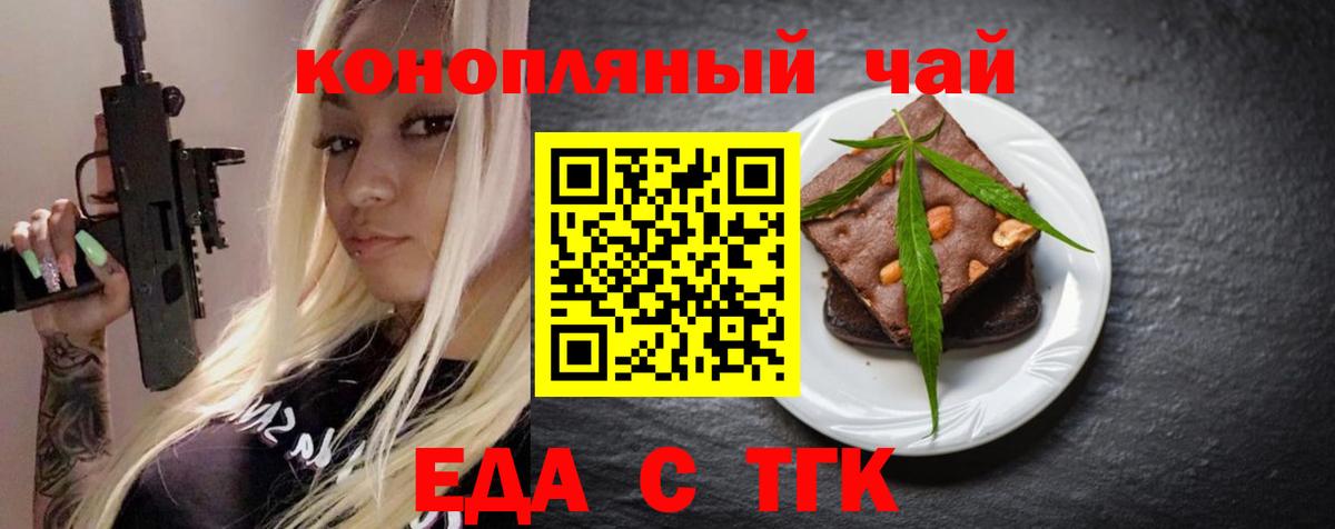 Пугачёв  Cannafood конопля  Вход с VPN 