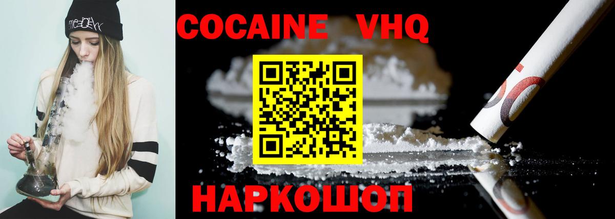 Пугачёв  Cocaine 97%  Вход с VPN  КОКАИН Колумбийский 