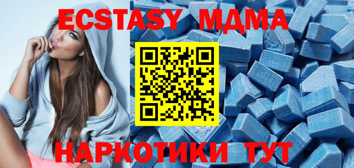 ЭКСТАЗИ 300 mg Пугачёв