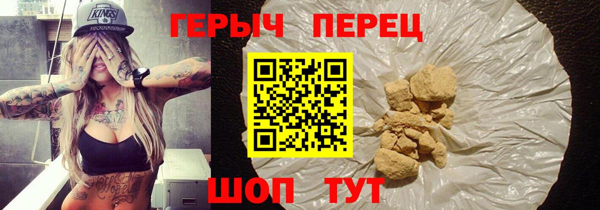 Героин Heroin  ГЕРОИН  Пугачёв  Вход с VPN 