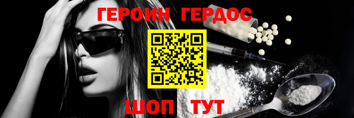 ГЕРОИН хмурый Пугачёв