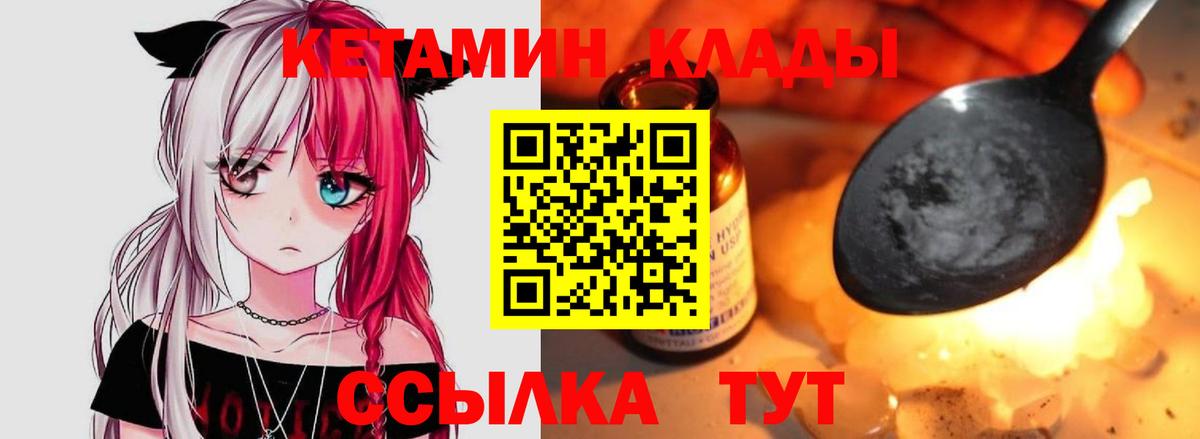 Кетамин ketamine  Кетамин ketamine  Пугачёв  Вход с VPN 