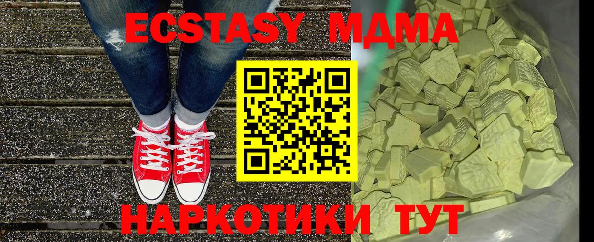 МДМА VHQ  МДМА молли  Пугачёв  Вход с VPN 