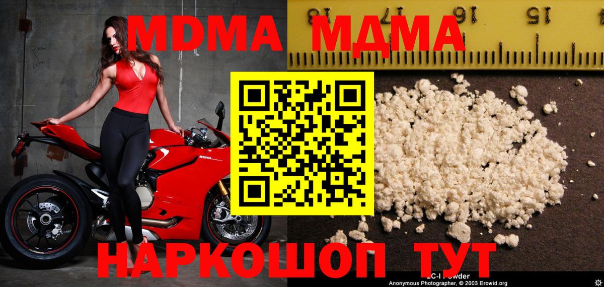 Кокаин  А ПВП СОЛЬ кристаллы  Вход с VPN  ГАШИШ  МЕФ   Пугачёв  Канабис 