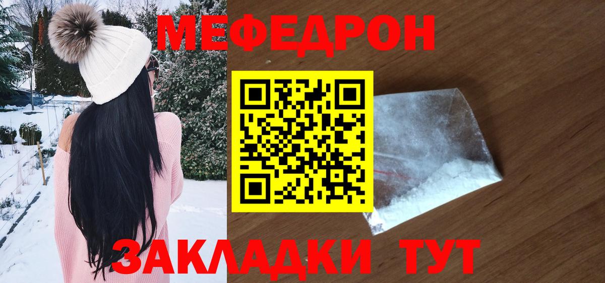 МЕФ кристаллы Пугачёв