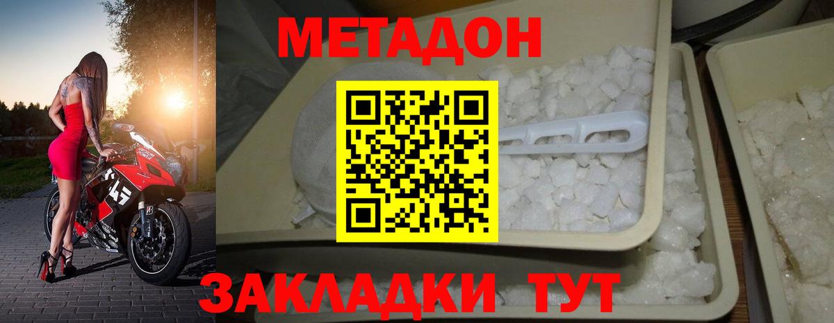 МЕТАДОН кристалл  Вход с VPN  Метадон кристалл  мориарти официальный сайт  Пугачёв 