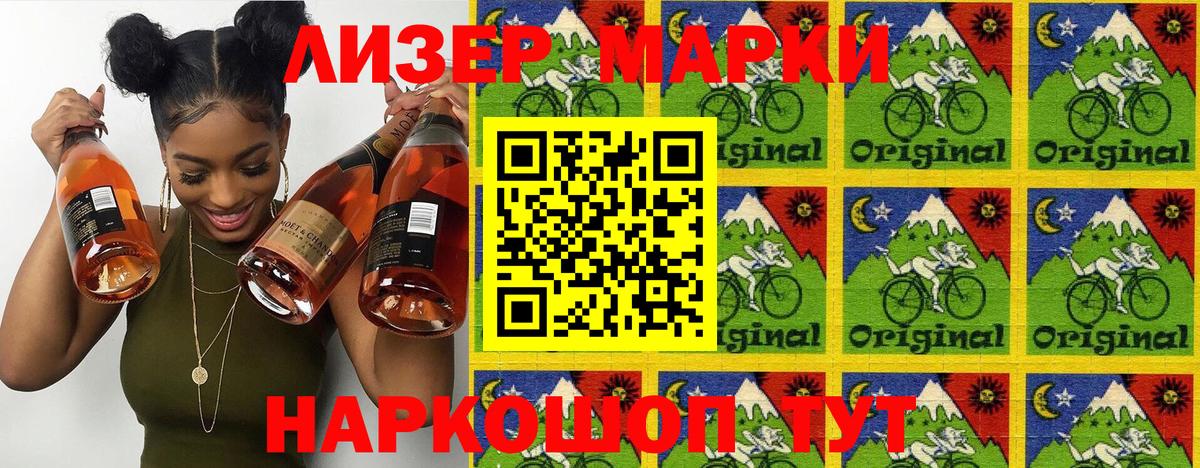 Наркотические марки 1500мкг Пугачёв