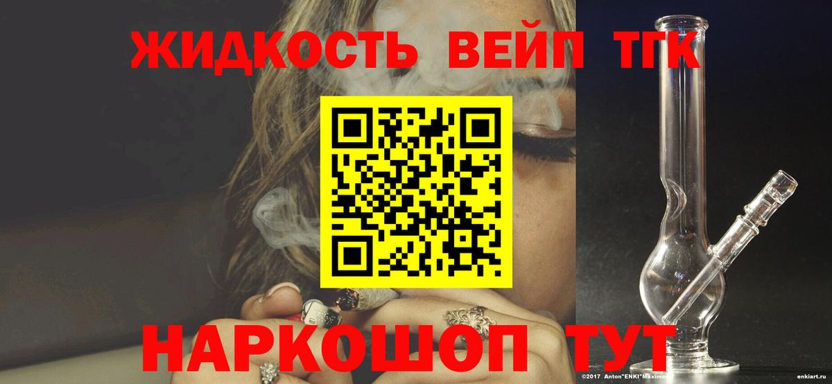 Дистиллят ТГК THC oil  Вход с VPN  Дистиллят ТГК THC oil  Пугачёв 